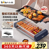 小熊（Bear）电烤炉电烧烤炉家用烤肉锅电烤盘电烤炉烧烤烤串烤肉一体无浓烟全机可拆洗5-7人Q21N1