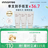 悦诗风吟（innisfree）火山泡沫洗面奶150g*3男士控油女士清爽水杨酸泡沫送女友礼物