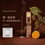 圣马德雷Sagrada Madre自然系列天然线香阿根廷家用留香薰8支/盒 檀香-乳香（李诞同款）
