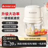 志高（CHIGO）电动蒜泥捣蒜器 全自动款大蒜搅碎机 家用小型绞肉机拉蒜蓉机 婴儿辅食机料理机 D26F