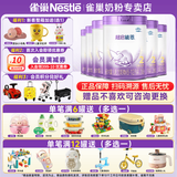 雀巢（Nestle）超启能恩乳蛋白部分水解婴幼儿奶粉 2段850g*6罐（国产）