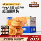 三只松鼠手撕面包代餐休闲零食点心孕妇儿童生日软面包早餐礼盒 【椰蓉夹心】手撕面包1000g*2箱