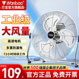 万宝（Wanbao）电风扇台式趴地扇工业风扇强力趴地风扇大风量商用台地扇工业除甲醛大功率电扇工厂室内落地扇通风 EF-30S 月光银（12寸）三档调速