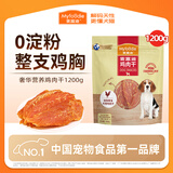 麦富迪狗狗零食 奢华营养鸡肉干1200g成幼犬磨牙训练奖励解馋宠物零食