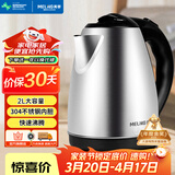 美菱（MeiLing）烧水壶热水壶电热水壶 304不锈钢电水壶 2L大容量 MH-D2032银色