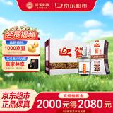 迎驾贡酒银星 浓香型 白酒 42度 520ml*4瓶 整箱装