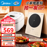 美的（Midea）微压电饭煲电饭锅家用商用柴火饭多功能内胆小型迷你煮饭2-3-4-5-8人大容量0涂层可选年货好物 IH款0涂层内胆电饭煲 3L +220W电磁炉