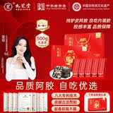 九芝堂阿胶糕礼盒500g(50块)东阿营养补品气血送妈妈婆婆母亲节实用礼物