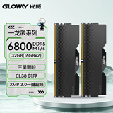 光威（Gloway）32GB(16GBX2) DDR5 6800 台式机内存条 龙武 马甲条 三星颗粒 CL38 星空黑 AI电脑配件升级