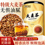 贡苑大麦茶710g 原味烘焙炒苦荞麦芽茶回独立大包装奶宝养生花草茶叶 