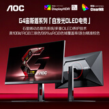 AOC 27英寸2K 360Hz QD-OLED 原生10Bit 0.03ms HDR硬件低蓝光 TUV电竞游戏显示器Q27G4SD (高性能)