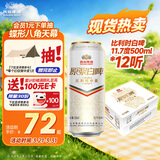 燕京啤酒 11.7度 原浆白啤比利时小麦听装 500ml*12听春日热卖