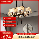 佐灯奴 新中式灯led吸顶灯客厅灯餐厅家用书房主卧室中国风灯具套餐 6154-6头吊灯款+LED光源