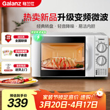 格兰仕（Galanz）变频微波炉家用 一级能效省电 经典转盘加热 双旋便捷操作 D4变频节能款