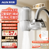 奥克斯（AUX）净水器家用水龙头过滤器自来水直饮滤水器前置超滤厨房通用T3龙头净化器 1机4芯(可清洗/加粗陶瓷滤芯)