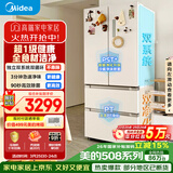 美的（Midea）508L法式四开门冰箱双系统循环一级能效除菌净味风冷大容量以旧换新白色BCD-508WTPZM(E) 国家补贴