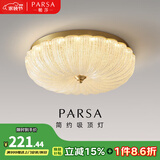 帕莎后现代简约全铜主卧室房间吸顶灯美式法式轻奢水晶玻璃南瓜灯 30CM-玻璃灯罩【无极+精灵】