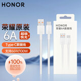 荣耀（HONOR）原装6A超级快充type-c数据线66w/100w荣耀Magic8/7/6/5pro/500/400/300/X70适用华为mate80/70安卓 荣耀6A数据线（1m）