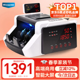 维融（weirong）A78(B)支持新版人民币点钞机 全智能语音小型数钱机商用家用国标B类验点钞机