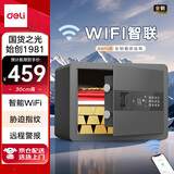 得力（deli）保险柜 家用办公指纹密码WiFi保险箱小型入墙入柜保密柜全钢防盗保管柜 可固定安装 30cm曜黑