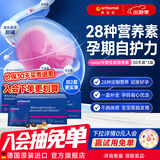 奥适宝（ORTHOMOL）德国进口natal孕妇复合维生素dha孕妇专用活性叶酸备孕孕期维生素 【90天享完美孕中期】孕期全能营养 30袋*3盒