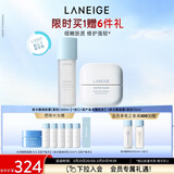 兰芝新水酷细肤露+面霜清润小蓝盾套组修护保湿紧致生日礼物送女友