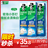 好来【白鹿推荐】99%纯度小苏打超白密泡牙膏去牙渍烟渍亮白3支570g
