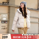 雪中飞新款女士短款羽绒服潮流休闲风小个子加长外套舒适温暖 米白|8011 M 160