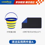 固特异（Goodyear）可折叠水桶便携大容量擦车强吸水毛巾双面加厚不掉毛大码40*80
