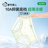 都市丽人女士内裤女冰丝无痕抗菌纯棉裆性感蕾丝夏季薄透少女生三角裤 M