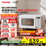 东芝（TOSHIBA）R200B【官方旗舰店】微波炉微烤一体机烤箱烧烤家用变频小型平板式 内置智能菜单 18L 白色 东芝新品微烤一体机 ER-R200BW