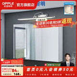欧普照明（OPPLE）照明LED镜前灯卫生间镜柜灯化妆镜灯浴室化妆灯现代简约 【镜柜加长版】10.5瓦 长64厘米