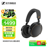 森海塞尔MOMENTUM4真无线头戴式蓝牙耳机大馒头四4音乐木馒头降噪开学礼生日礼物礼品Accentumplus游戏耳机 大馒头4代【曜金黑】-特别设计版