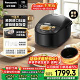 松下（Panasonic）【国家补贴】原装进口电饭煲2-3人IH电饭锅家用3升不粘锅一级能效以旧换新SR-FCC108KSQ