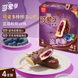 可爱多【曾舜晞推荐】可爱多棒棒流心脆蓝莓酸奶味冰淇淋 4支装