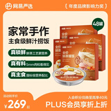 网易严选全价鲜蒸猫饭猫湿粮罐头主食级餐盒成猫幼猫通用鸡肉口味50g*48罐