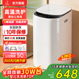 小鸭小黄鸭系列婴儿洗衣机烘干一体迷你高温煮洗全自动洗衣机宝宝儿童专用小型儿童带烘干 4.0KG白【高温洗护+10大程序】终生维修 波轮 【全自动洗脱一体】