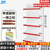 敏极超市货架展示架便利店多层零食置物架子药店文具店挂钩中岛展示柜 五层副架（升级加厚） 【单面】长120*宽42*高190cm