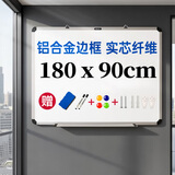 得力(deli)180*90cm实心纤维板芯白板 易擦磁性办公教学会议挂式白板悬挂写字板家用儿童黑板33138