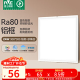 雷士（NVC）厨房灯铝扣板集成吊顶led吸顶灯300x300卫生间平板面板灯