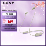 索尼（SONY）WI-C100 无线立体声 颈挂式 蓝牙耳机 IPX4防水防汗 约25小时长久续航 灰褐色 3.8女神节 礼物