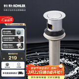 科勒（KOHLER）浴室配件 台盆下水 铜合金弹跳落水7119T （嵌入式止水塞）101mm