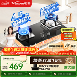 万和【小灶君B6L60】4.5kW液化气63%热效率全可拆炉头嵌入式家用煤气双炉具台燃气灶