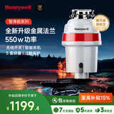 霍尼韦尔（Honeywell）家用厨余智能垃圾处理器自动关机五重研磨粉粹机全新升级326PRO-1