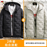 啄木鸟秋冬季棉服男新款棉衣男士外套加棉厚款连帽冬装袄子上衣服男装 MY922黑色+MY922灰白色 XL(115-130斤)