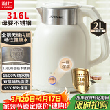 利仁（Liven）电热水壶恒温烧水壶自动断电一键保温一体2L大容量母婴级316L不锈钢无缝一体内胆SH-S2066