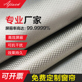 ajiacn孕妇防辐射窗帘家用隔离布电磁屏蔽导电布面料防5G基站辐射挡布 1米*1.08米 可订制