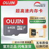 欧金TF内存卡1TB高速通用TF卡相机储存行车记录仪监控摄像头microSD卡 64G+SD卡套+读卡器