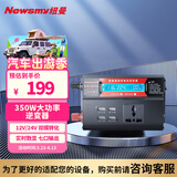 纽曼350W大功率逆变器12V/24V转220V三轮摆摊户外设备电源插排插座