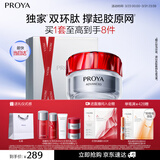 珀莱雅红宝石面霜轻润款50g抗皱紧致淡纹护肤套装礼盒  生日礼物